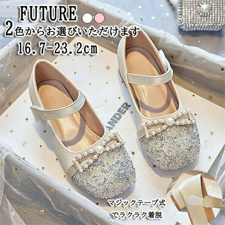 Other - 卒業式 靴 女の子 柔らかい ピアノ発表会 キッズ靴 フォーマル 結婚式 ピアノ キッズ 子供 発表会 フォーマル 子ども きらきら 滑り止め ベビーシューズ キッズシューズ コンクール 可愛い 卒園式 入学式 子供靴 小学生 軽い 通学 通園 ベージュ ピンク