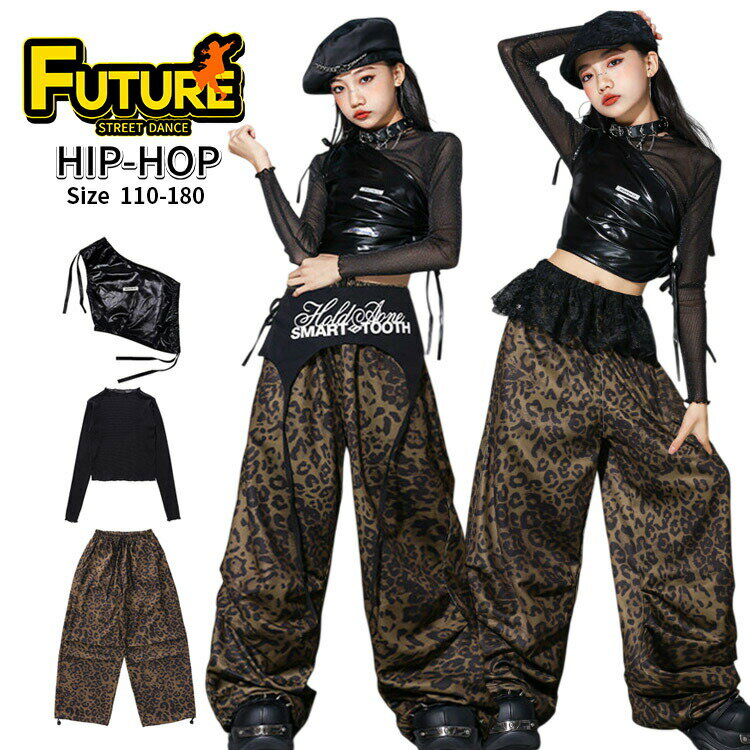 ダンス衣装 キッズ へそ出し トップス 女の子 セットアップ ヒョウ柄 カーゴパンツ メッシュtシャツ 韓国 k-pop 衣装 アイドル ジャズダンス キャミソー ヒップホップ ワイドパンツ ダンスパンツ 腰巻き キッズダンス衣装 かっこいい イベント 発表会 ステージ衣装 110 180