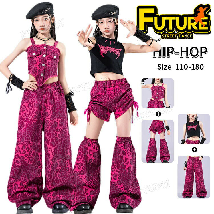 k-pop 衣装 ローズ ヒョウ柄 キッズダンス衣装 セットアップ 女の子 へそ出しトップス ロングパンツ ショートパンツ レッグウォーマー 韓国 ダンス衣装 ヒップホップ 衣装 ジャズダンス チアダンス 女の子 韓国 子供服 練習着 演出服 応援団 HIPHOP ダンス発表会 110 180cm