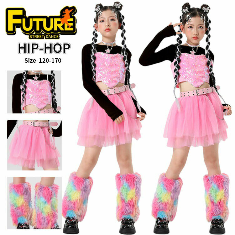 スパンコール キッズ ダンス衣装 セットアップ k-pop 衣装 ピンク スカート 足カバ...