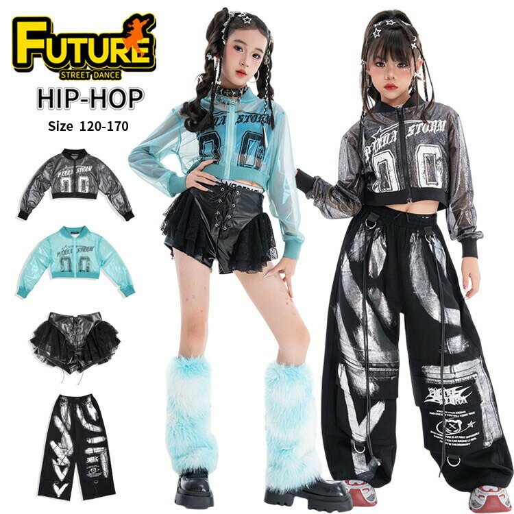 Rakuten - 青 k-pop 衣装 チアダンス 衣装 シャツ パンツ キッズ ダンス 衣装 セットアップ 女の子 小学生 長袖 トップス パンツ ブラック ヒップホップ 練習着 ガールズ カッコイイ 韓国 子供 ジャズダンス 演出 かわいい 発表会 ステージ衣装 舞台服 hiphop イベント