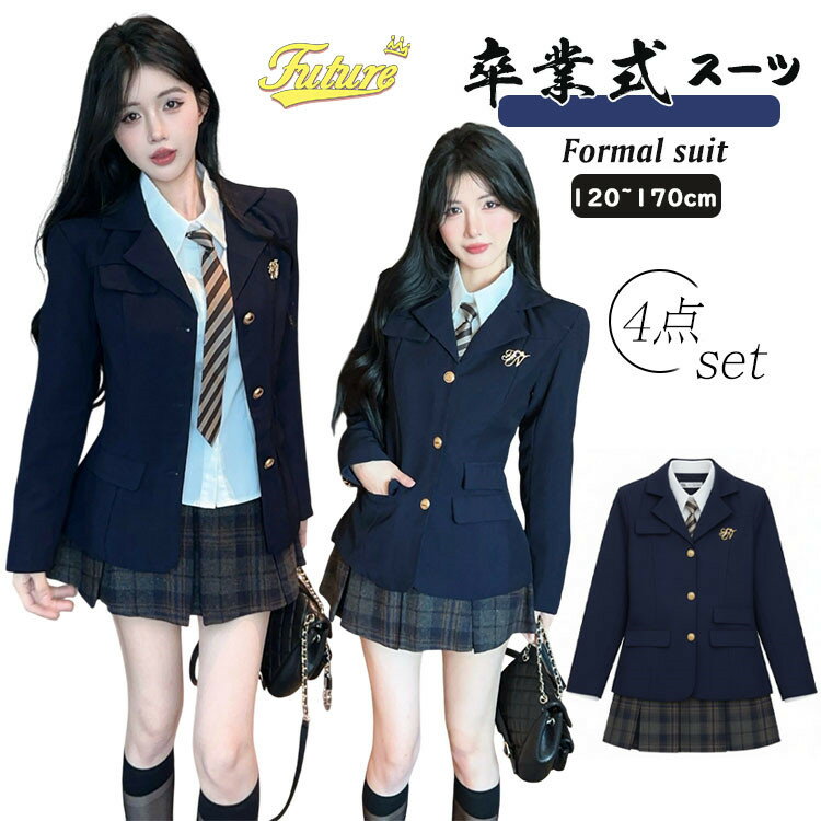 樂天商城 - なんちゃって制服 セット 韓国 制服 卒業式 スーツ 女の子 ゆったりサイズ 150 160 小学生 卒服 女の子 卒業式 小学校女子 卒服 韓国 制服 卒園式 子供服 入学式 スーツ 女の子 中学生 高校生 ピアノ発表会 スーツ フォーマルスーツ ブレザー シャツ 長袖 ネクタイ スカート
