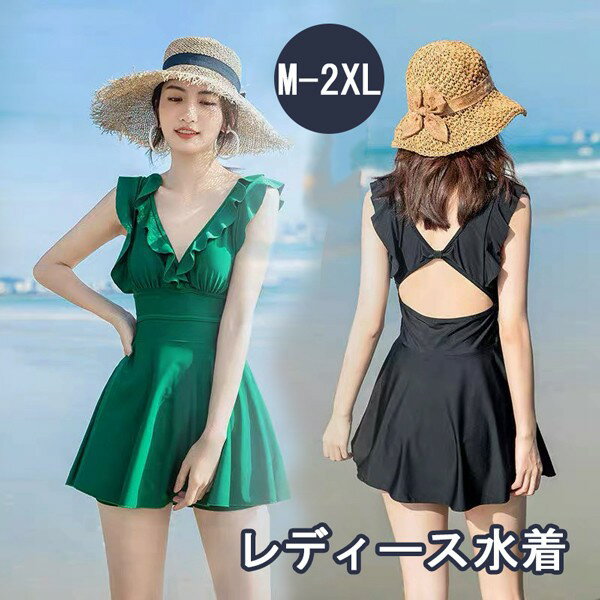 樂天商城 - ワンピース水着 Vネック 水着 肩出し パッド付 レディース 着痩せ シンプル 無地 フリル セクシー 写真映え 撮影用 海 夏 サマー プール リゾート かわいい 旅行 温泉 大人 女性用 母の日 大きいサイズ ブラック グリーン M L XL 2XL