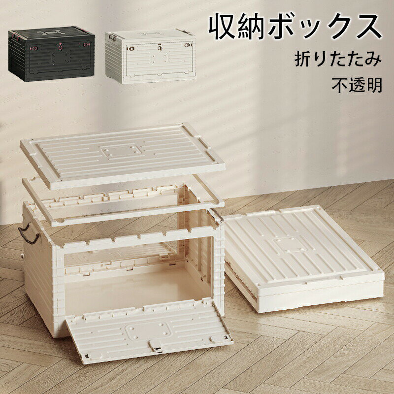 楽天市場】前開き 収納 コンテナ（日用品雑貨・文房具・手芸）の通販