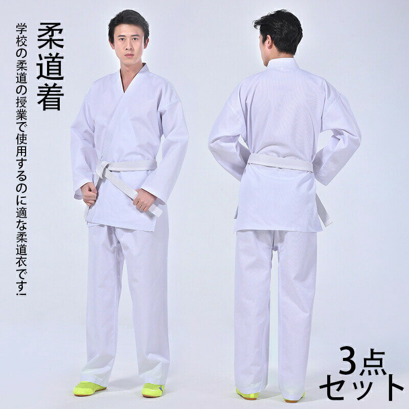 Judo Uniforms - 大人 授業用 柔道着 柔道着 上下白帯セット 空手衣 上下白帯 授業用 練習用 初心者 入門者向け 大人 子供 男女兼用 空手着 空手道着セット 伝統派 ライナー スポーツオリジナル 柔道着 耐久性 縮みにくい 柔道授業 XXXS-XXXL