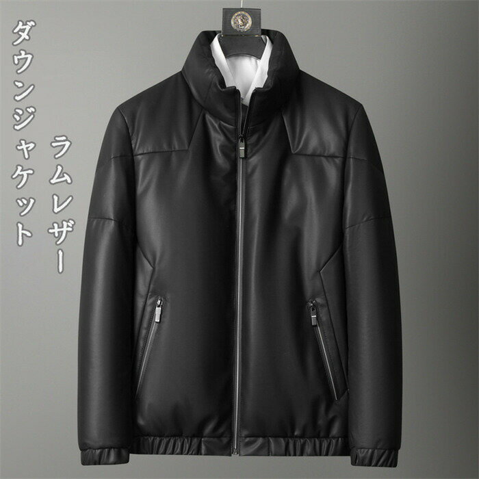 ％ダウンジャケット本革ダウンジャケ...