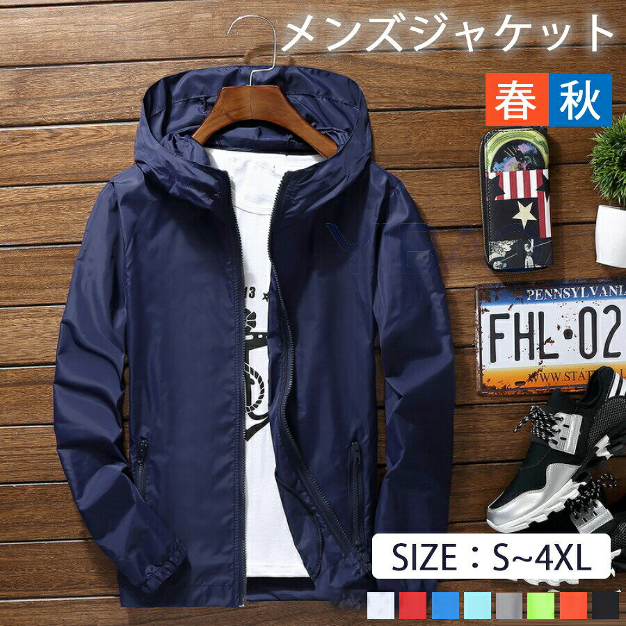 メンズジャケット アウター ブルゾン フライトジャケット ジャンパー 大きいサイズ スタジャン ジャケット ジップジャケット 無地 メンズファッション ストリート おしゃれ 防風 薄手 スポーツ 春服 秋服 秋 春 30代 40代 50代