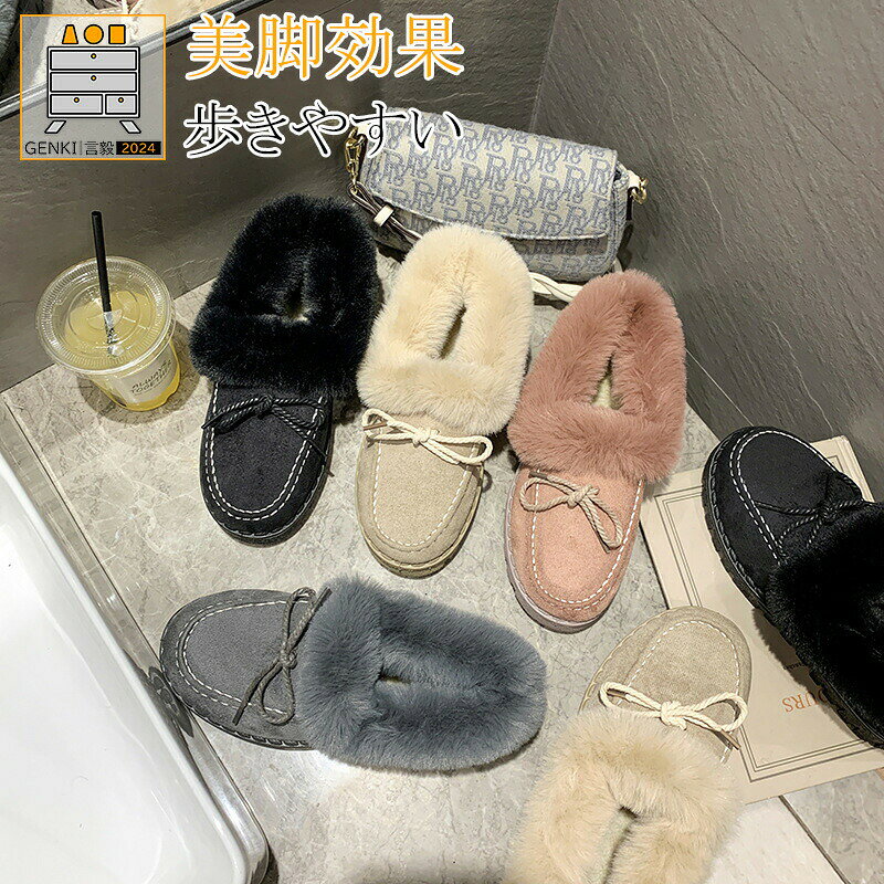 ムートン ローファー モカシン レディース 新作 ママ 安い 履きやすい 裏ボア もこ...