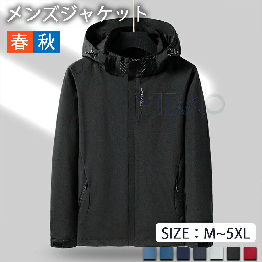 マウンテンパーカー メンズ レディース 撥水 防風 透湿 ブルゾン ウインドブレーカー ゴルフウェア アウトドア ジャケット 春 アウター..