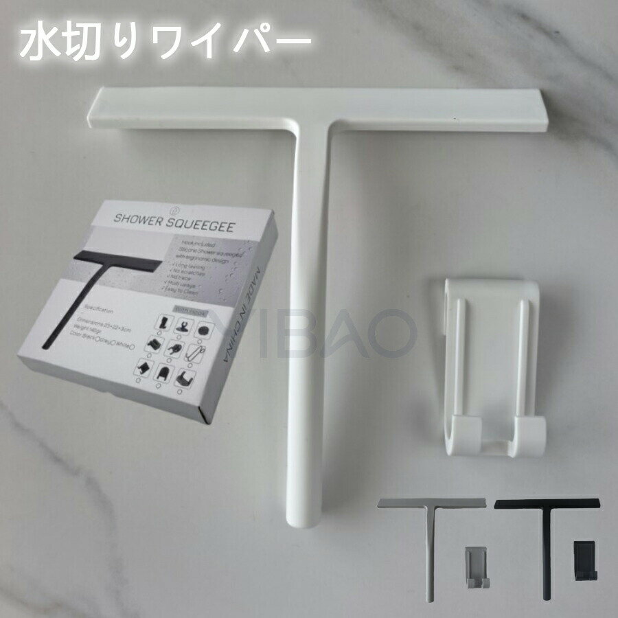 商品名：水切りワイパーカラー：写真とおりサイズ：写真とおり素材 :PPシリカゲルご注意点◆弊社商品は全て実物撮影を行っておりますが、色合いはモニター環境によりどうしても見え方が違ってしまいます。事前にご理解頂けますようお願い申し上げます。◆生産時期や製品改良などによって、一部デザインが予告なく変更することがございます。ご了承ください。