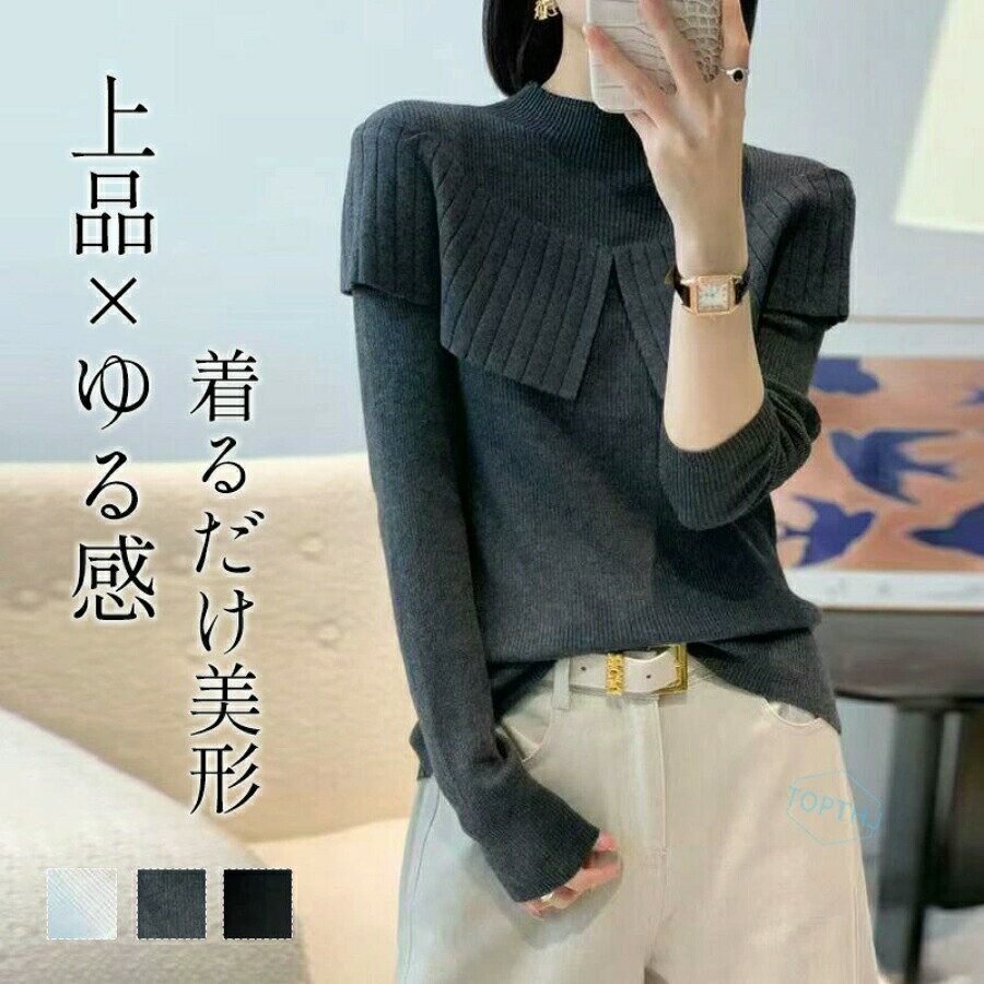 樂天商城 - ニット セーター トップス 長袖 レディース クルーネック フリルデザイン ニットトップス 柔らかい 心地よい 洗える 体型カバー 着回し ゆったり おしゃれ 上品 シンプル 無地 ナチュラル 春 秋 冬