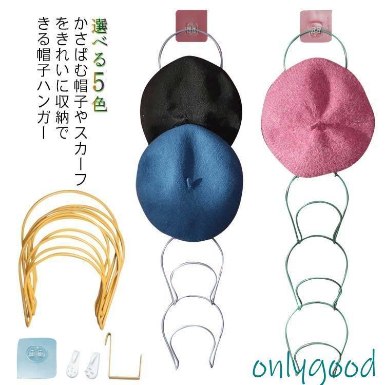 Rakuten - 帽子ハンガー帽子収納壁掛けジョイントハンガーフック連結自由引っかける帽子用ハンガー物干しハンガー省スペースカバン収納