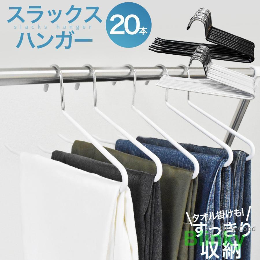 樂天商城 - ズボンハンガー 20本 セット 跡がつかない スラックスハンガー ハンガー すべらない ステンレス スリム 軽量 省スペース おしゃれ パンツ スラックス スーツ