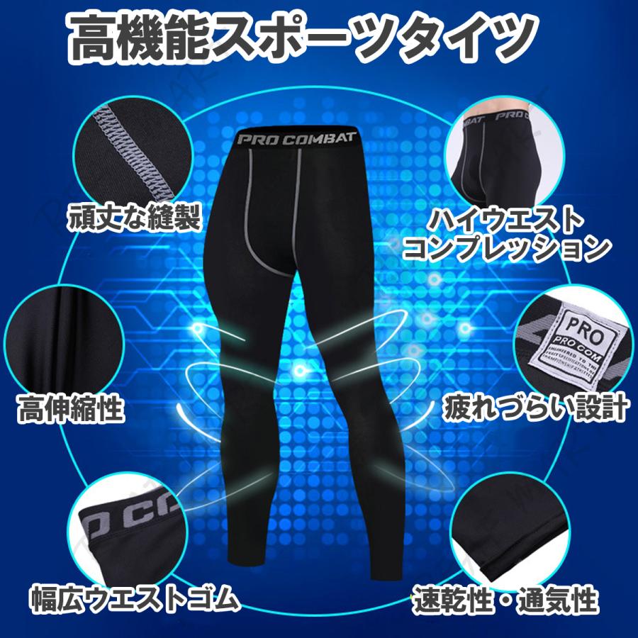 スポーツ タイツ メンズ コンプレッションウェア コンプレッション タイツ レギンス ロング スパッツ ランニング アンダーウェア