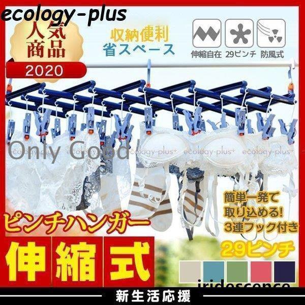 新生活応援 雑貨 インテリア 屋内 屋外用 タオルハンガー 洗濯ピンチ 丈夫な大型タオルハンガー 洗濯 洗濯ばさみ 洗濯バサミ 用 靴下 下着 タオル フック 出産祝い 360度回転 室内屋外用 ズボンハンガー 頑丈 滑り止め 子供服 大人用 折り畳み ベビー赤ちゃん用洗濯ハンガー ホーム用品 空間を節約洗濯物が 引っ張るだけ で一気に取れちゃう ！取り込み簡単なピンチハンガー！洗濯バサミ の先に ローラー が付いているので靴下やハンカチなどを一気に取り込む事が出来ます◎収納に困らない 折りたたみ式 ！使用しない時は折りたたんで綺麗に収納可能！邪魔にならずスマートに管理できます?● メーカー希望小売価格はメーカーカタログに基づいて掲載しています