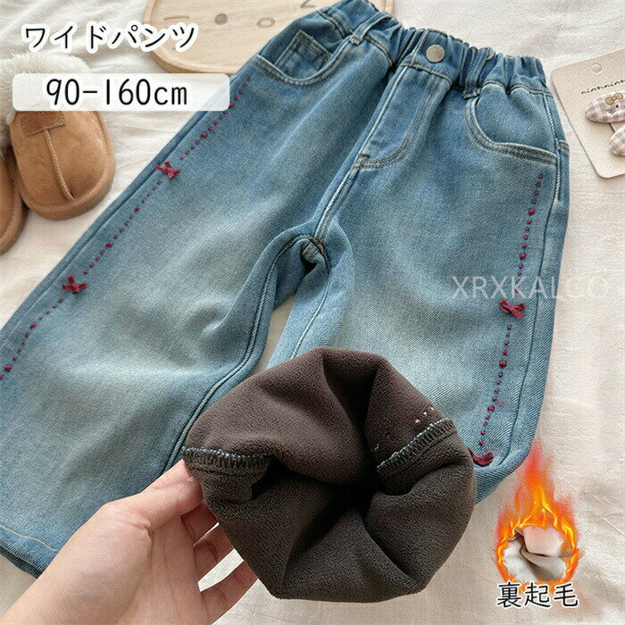 樂天商城 - デニムパンツ 女の子 子ども服 裏起毛 キッズ ジーンズ ジーパン 裏起毛デニムパンツ 子ども 裏ボア 送料無料 子供服 ボトムス ゆったり あったか 暖かい ウエストゴム 子供パンツ 小学生 中学生 ジュニア