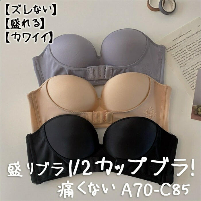 樂天商城 - 時間全品10ストラップレスブラ ずれない 2way 肩紐なし 盛れる ノンワイヤーオフショル オフショル ノンワイヤーブラ 肩紐 補助ストラップ 結婚式 ドレス用 フロントホック