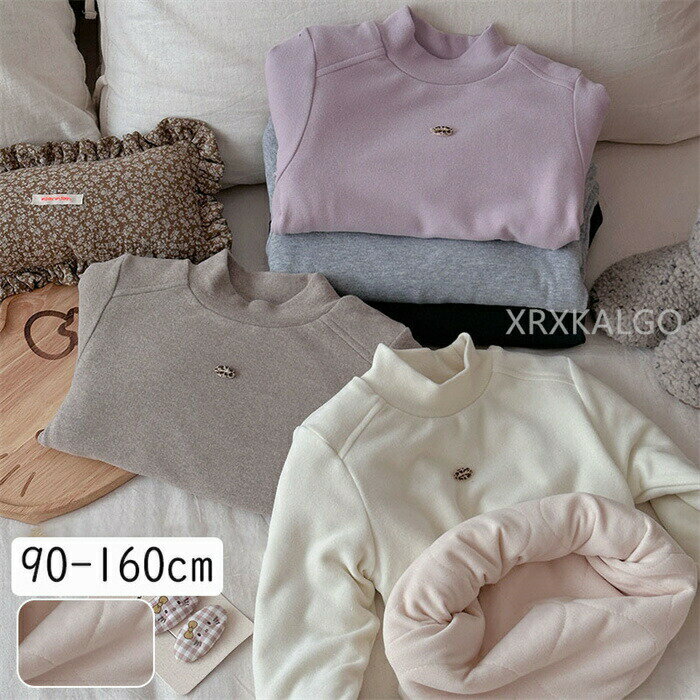 Shirts - sale10％発熱インナー 裏起毛 子供 インナー 長袖 保温 綿混 裏ボア 90cm〜160cm キッズ あったかインナー 女の子 男の子 下着 裏シャギー ストレッチ 動きやすい 小学生 肌着 下着 防寒 通学 通園 120 130 140 150 160
