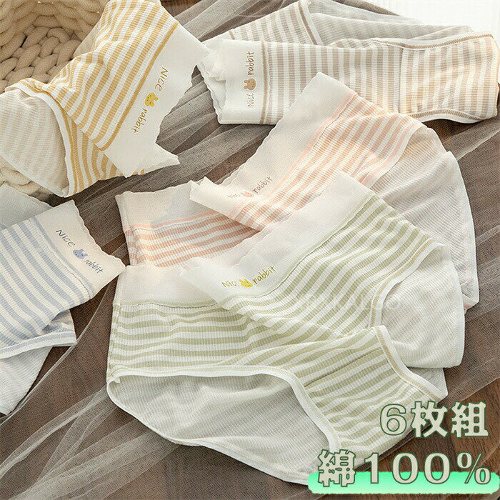 時間全品106点セット ショーツ 綿100 レディース セット かわいい レース ショーツ 深ばき 下着 ショーツ 無地 女性 ストライプ カラフル レースパンツ 無地 綿 レディース 少女 コットン ショーツ 綿パンツ 下着女性