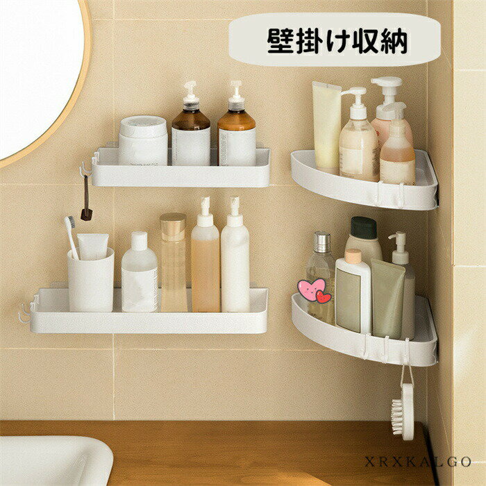 Rakuten - 時間全品10浴室収納 浴室収納ラック 多機能フック おしゃれ 北欧 浴室収納 穴あけ不要 浴室収納棚 玄関 収納 ドア 扉 戸 壁掛け 洗面所 お風呂場 トイレ バスルーム 家具 新生活 便利なグッズ
