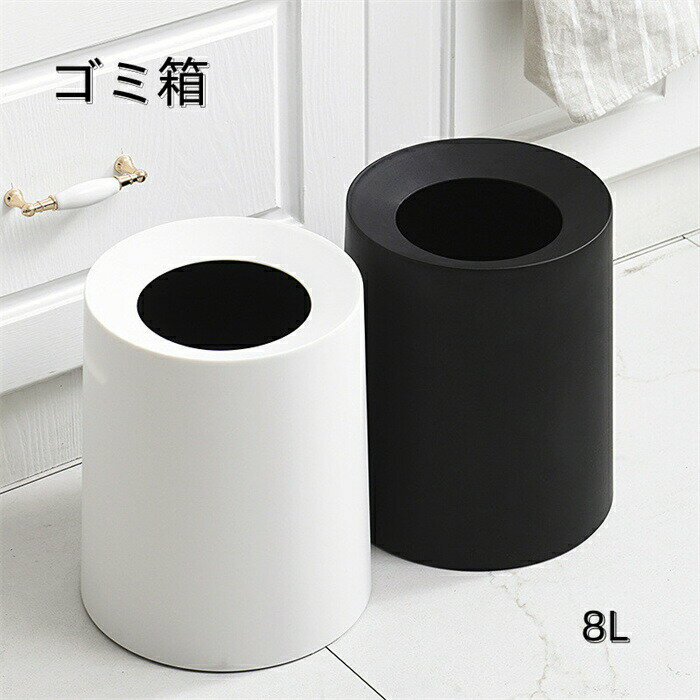 樂天商城 - 時間全品10ゴミ箱 おしゃれ 北欧 リビング 大容量 ごみ箱 丈夫 台所 洗面所 オフィス 蓋なし 臭い対策 シンプル 屑入れ andloop ゴミ箱 1.5l 2l 4l 7l 8l 8.5l 10l 12l