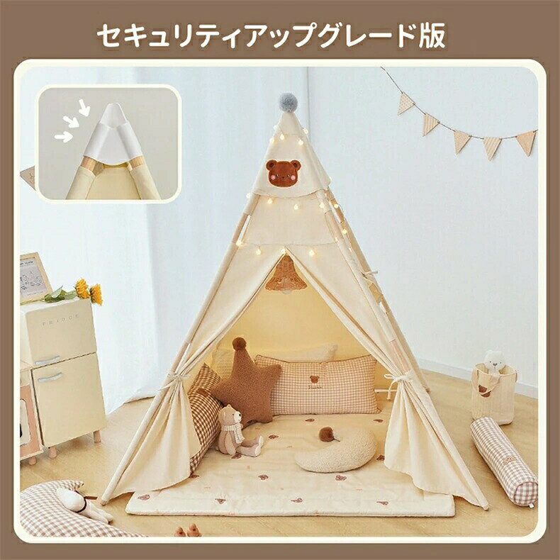 キッズ テント 大型子供用テント 秘密基地 折り畳み 女の子 男の子 プレゼント 高...