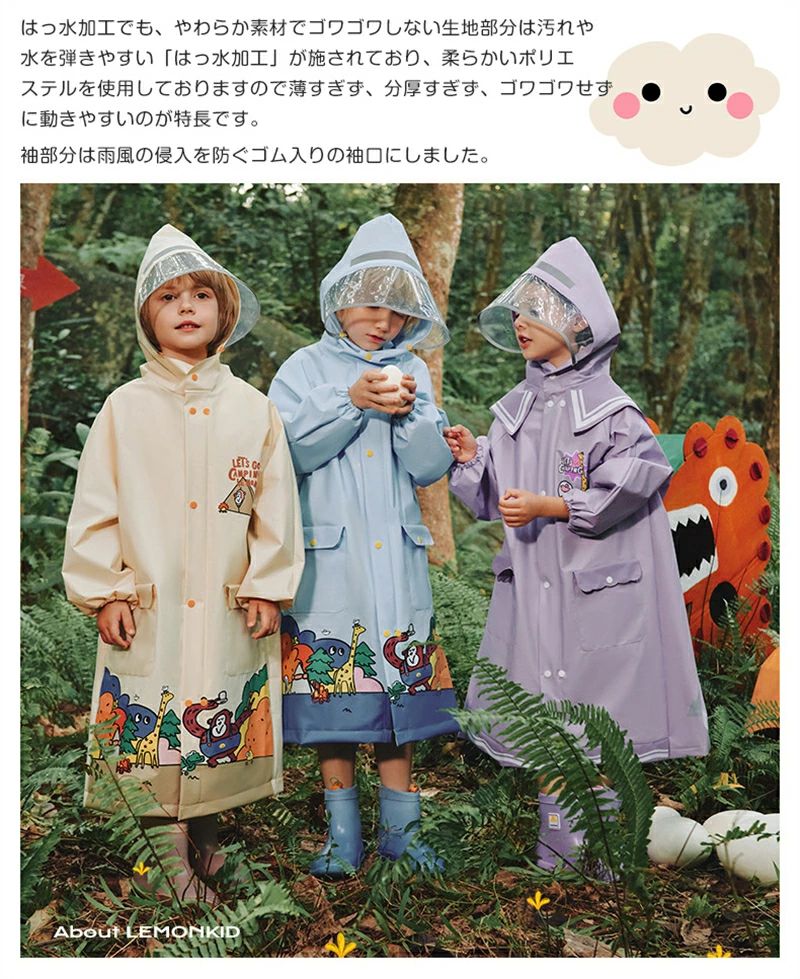 レインコート キッズ カッパ 子供 小学生 女の子 男の子 防水 ランドセル 対応 防...