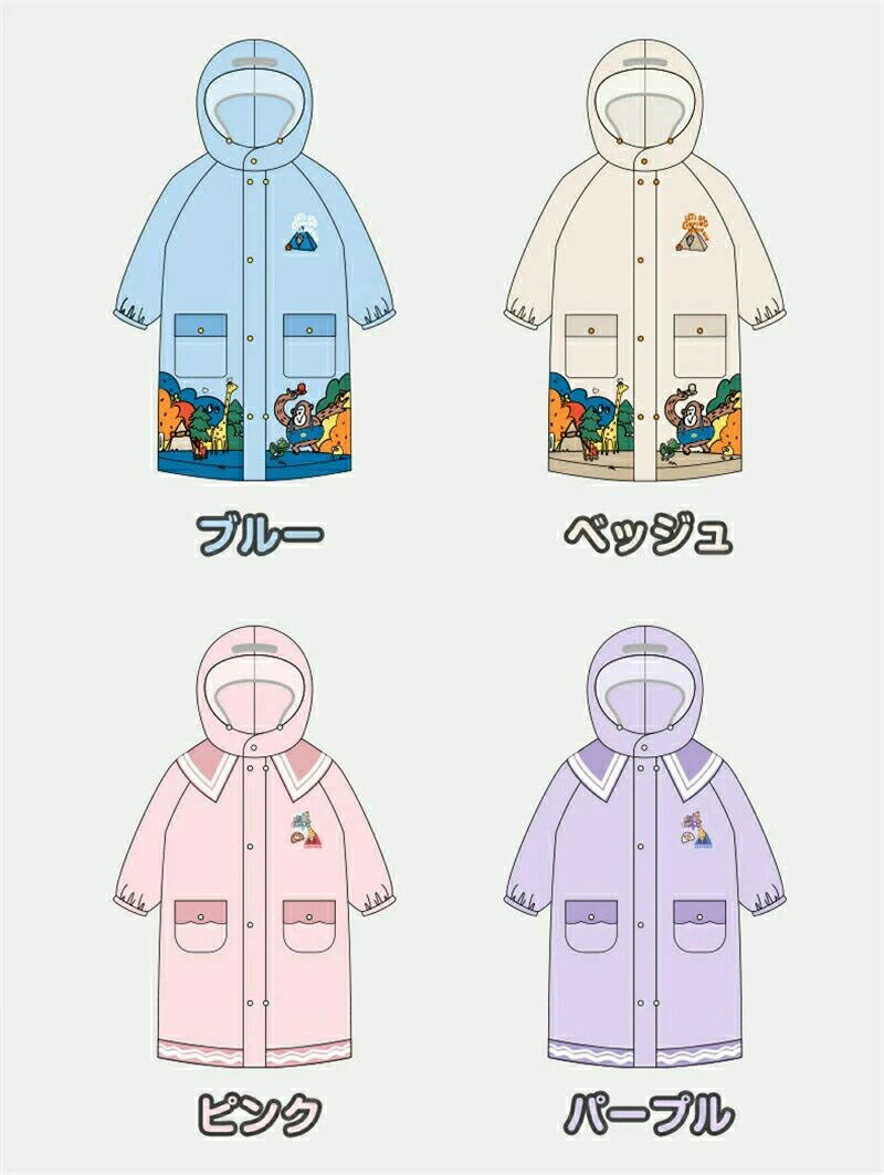 レインコート キッズ カッパ 子供 小学生 女の子 男の子 防水 ランドセル 対応 防...