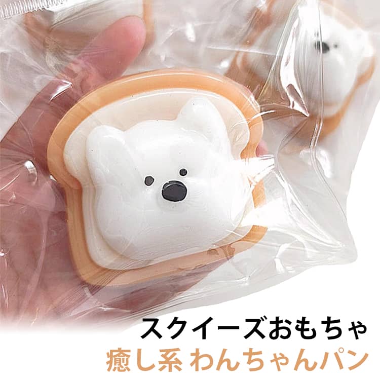 Cooking, Crafts Toys - snsで話題 食パンスクイーズ スクイーズ ケーキ 袋のまま 柔らかい とろふわ もちもち 癒しグッズ ストレス解消 スクイーズ玩具 スクイーズおもちゃ かわいいキャラクター ぷにぷに おもちゃ 低反発 癒しグッズ