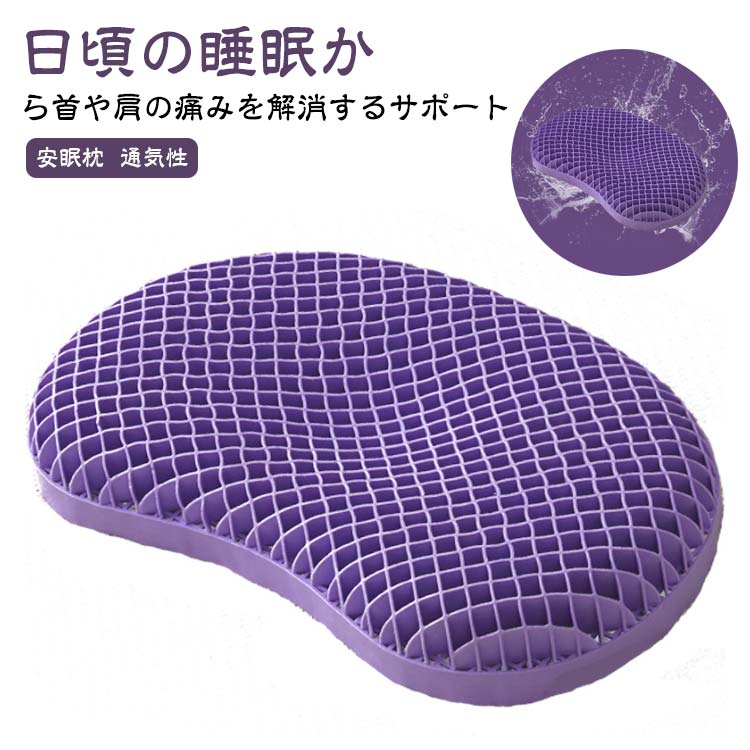 ジェルまくら 無重力枕 ジェルピロー へたりにくい 安眠枕 通気性 防ダニ 丸洗い ジェル枕 無重力まくら ハニカム枕 ゲル枕 大人用 ゲル まくら ジェルクッション ゲルクッション 首枕 安眠 人気 無重力 ハニカムクッション 整体枕 おすすめ 肩こり 父の日