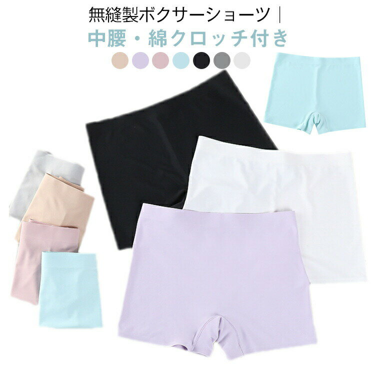 夏にぴったり！さらっと涼しいアイスシルク素材を使用した、無縫製＆透け防止設計の快適インナーショーツ。動いてもズレにくく、透けにくく、しっかりガードしてくれる一枚です。シームレス設計：無縫製でアウターに響かず、スッキリとした印象にアイスシルク生地：軽やかでひんやり、肌あたりなめらか。暑い季節でもさらさら快適中腰タイプ：お腹に食い込まない程よいフィット感で、デイリー使いにぴったり立体ヒップライン：お尻にしっかりフィットして、ずり落ちにくい安心設計無痕ウエスト＆足口：ゴム跡がつきにくく、締めつけ感ゼロ二重構造の綿クロッチ：肌に優しく通気性◎夏の蒸れ・透け・ズレ対策に、毎日履きたくなる一枚です♪ ●製造ロットにより、細部形状の違いや、同色でも色味に多少の誤差が生じます。 ●パッケージは改良のため予告なく仕様を変更する場合があります。 ▼商品の色は、撮影時の光や、お客様のモニターの色具合などにより、実際の商品と異なる場合がございます。あらかじめ、ご了承ください。 ▼生地の特性上、やや匂いが強く感じられるものもございます。数日のご使用や陰干しなどで気になる匂いはほとんど感じられなくなります。 ▼同じ商品でも生産時期により形やサイズ、カラーに多少の誤差が生じる場合もございます。 ▼他店舗でもを共有して販売をしている為、受注後欠品となる場合もございます。予め、ご了承お願い申し上げます。 ▼出荷前に全て検品を行っておりますが、万が一商品に不具合があった場合は、お問い合わせフォームまたはメールよりご連絡頂けます様お願い申し上げます。速やかに対応致しますのでご安心ください。● メーカー希望小売価格はメーカーカタログに基づいて掲載しています
