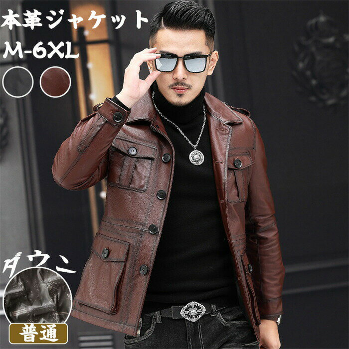 Leather Jacket - 本革ジャケット ダウンジャケット 本革ダウンジャケット 牛革ジャケット メンズ 父の日 革ジャン バイクジャケット レザーダウンコート ダウン 革ジャケット ダウンコート 牛革レザー 熟年 ビジネス 送料無料