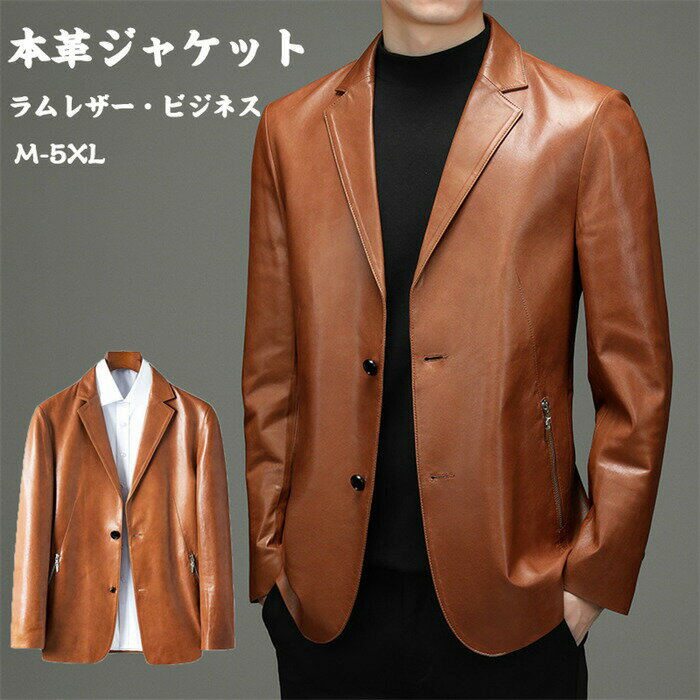 Leather Jacket - レザージャケット 本革 スリムフィット レザーテーラードジャケット メンズ レザージャケット 革ジャン 本革ジャケット 本革ブレザー 皮ジャン ライダースジャケット ビジネス フォーマルジャケット ラペル シルエットにこだわり ブルゾン アウター 冠婚葬祭 送料無料