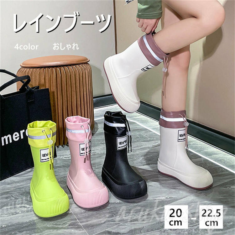 ●商品内容：レインブーツ キッズ ●素材：PVC EVA等 ●雨の日が楽しくなっちゃうレインブーツ 注意書き（購入前に必ずご確認ください）： ※記載寸法と実際の商品の寸法には、若干の誤差が生じる場合がございます。 ※お客様のモニター環境により、画像の色が実際の商品と異なって見える場合がございます。 ※生産ロットにより、タグは必ずしも写真と同じとは限りません。 ※仕様は予告なく変更される場合があります。