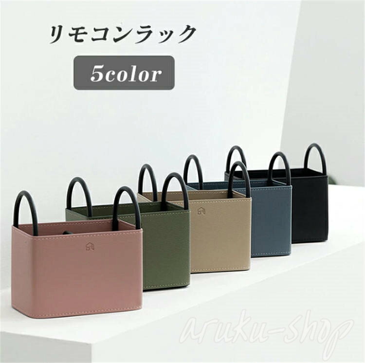 おすすめポイント：黒のフレームがおしゃれな北欧デザインのリモコンラック。重厚感があり、中に仕切りがついているので倒れにくいデザインとなっています。ペン立てやメイク道具を収納する小物入れとしても使用できます。商品名：リモコンラックカラー：ブラック ブルー カーキ グリーン ピンク備考：●サイズ詳細等の測り方はスタッフ間で統一、徹底はしておりますが、実寸は商品によって若干の誤差(1cm〜3cm )がある場合がございますので、予めご了承ください。●商品の色は、撮影時の光や、お客様のモニターの色具合などにより、実際の商品と異なる場合がございます。あらかじめ、ご了承ください。● メーカー希望小売価格はメーカーカタログに基づいて掲載しています