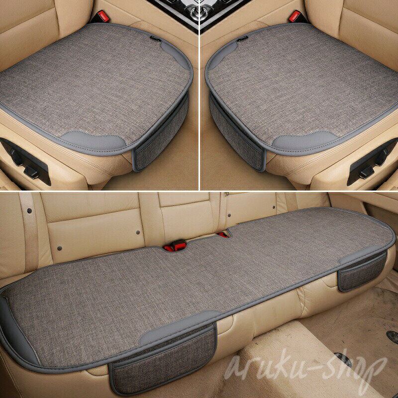 Rakuten - 車用 シートカバーセット カーシートカバー 座布団 シートクッション 座席シート 3枚セット カー用品 取付簡単 通気 滑り止め 自動車用/普通車など 汎用 車 グッズ カー用品 フリーサイズ 夏