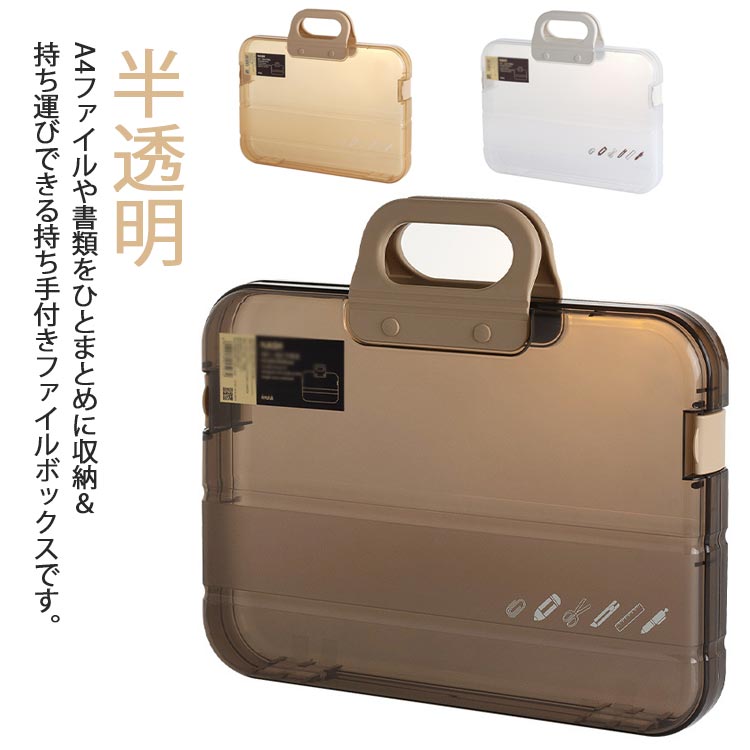 Magazine Boxes - 書類収納 書類ケース 持ち手付き A4ファイルケース ファイルボックス A4ファイル 持ち運び クリアファイル収納 半透明 収納ボックス 卓上 スリム 文房具 ファイル ボックス マガジン 雑誌 北欧風 新聞 ファイルスタンド 収納 小物入れ 事務用品 収納ケース
