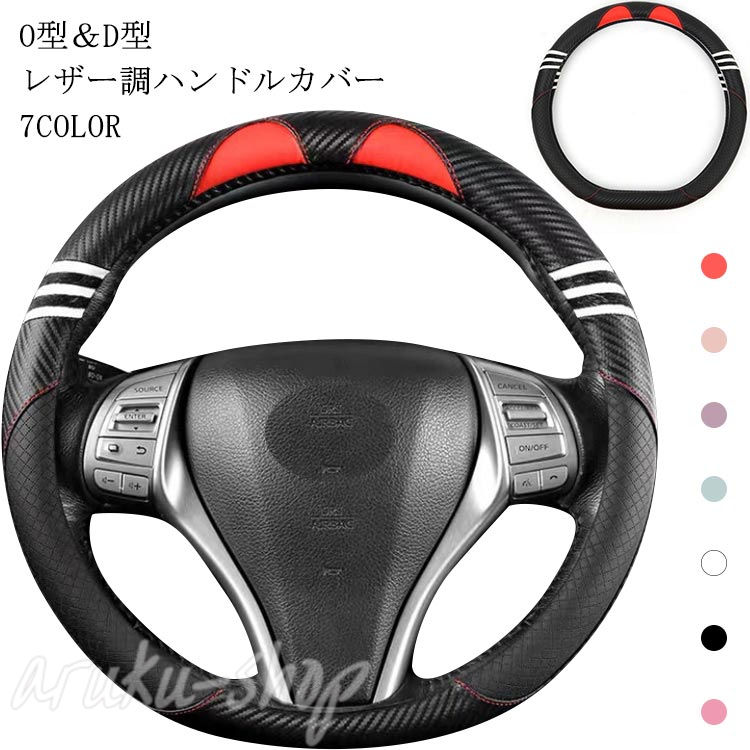 キャンバス sサイズ 軽自動車 かわいい 猫 オールシーズン 四季汎用 ステッチ加工 38cm 帰省 ギフト おしゃれ レザー調 ハンドルカバー