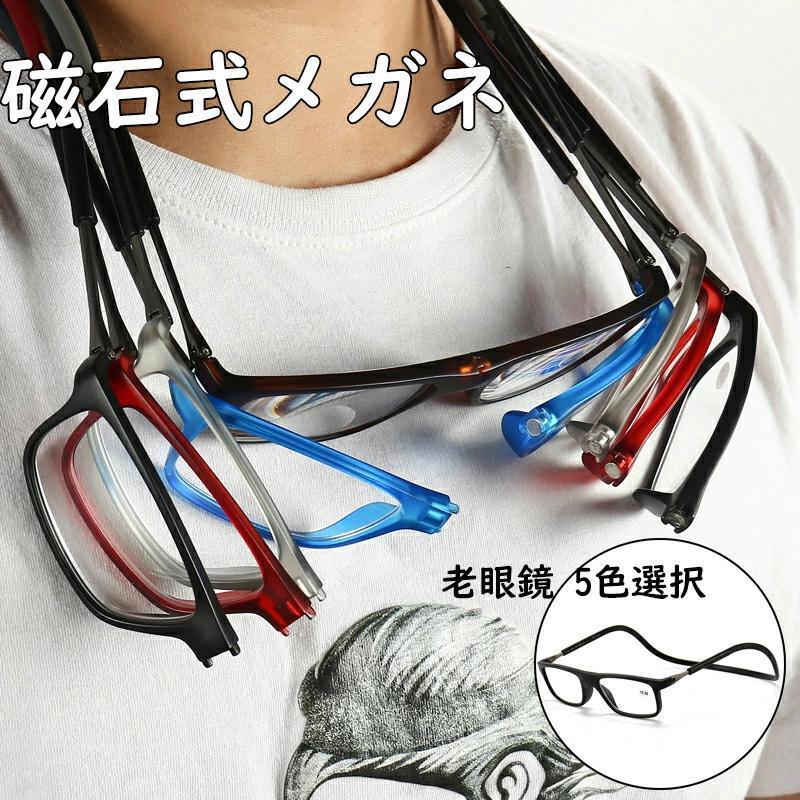 非常に便利な磁気吸引設計、首掛け式老眼鏡高品質の一体型ミラーフレームは、ミラーフレームが変形しにくく、IPめっきはミラーフレームの光沢度を際立たせ、色が鮮やかで色が落ちにくく、人体にアレルギーしにくい。1：留め具を調節し、顔の形に合わせてサイズを伸縮させることができる。2：磁力とカードスロットを組み合わせ、カードスロットの埋め込みは付着力を増加させ、磁力だけに頼るのではない。3：シリカゲル一体設計、柔軟な一体フレーム設計、快適な装着。4：180ヒンジを折り曲げて、ほとんどの顔の形にフィットし、フィットしない心配はありません。5：首掛けデザイン。眼鏡が見つからない心配はありません。