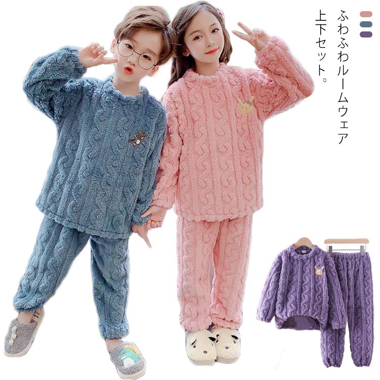 樂天商城 - ロングパンツ 子供 パジャマ キッズ 男の子 女の子 秋 無地 ルームウェア 子供服 プルオーバー 上下セット 長袖 ストレッチ 厚手 ふわふわ 冬 モコモコ キッズ服 寝巻き 軽い 防寒 あったか 暖かい ナイトウェア 部屋着