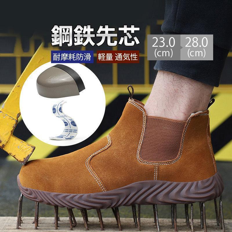 Rakuten - 安全靴 ハイカット メンズ 防水安全靴 作業靴スニーカー 溶接用ブーツ つま先保護 おしゃれ 耐滑 セーフティシューズ 衝撃吸収 チェルシーブーツ