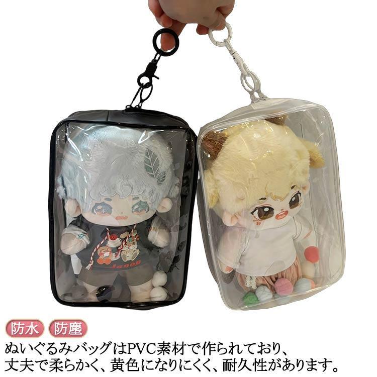 ぬいポーチ 推し活 痛バッグ ぬいぐるみポーチ ぬいぐるみ ポーチ キャリーポーチ ぬいバッグ 推しぬいポーチ 透明 PVC 外出 見せバッグ 人形保
