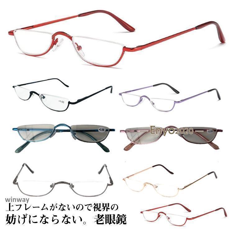 樂天商城 - レディース PC老眼鏡 コンパクト 鼻掛け 老眼鏡 軽い メンズ 鼻メガネ 薄型 シニアグラス アンダーリム ハーフリム シンプル スリム 女性