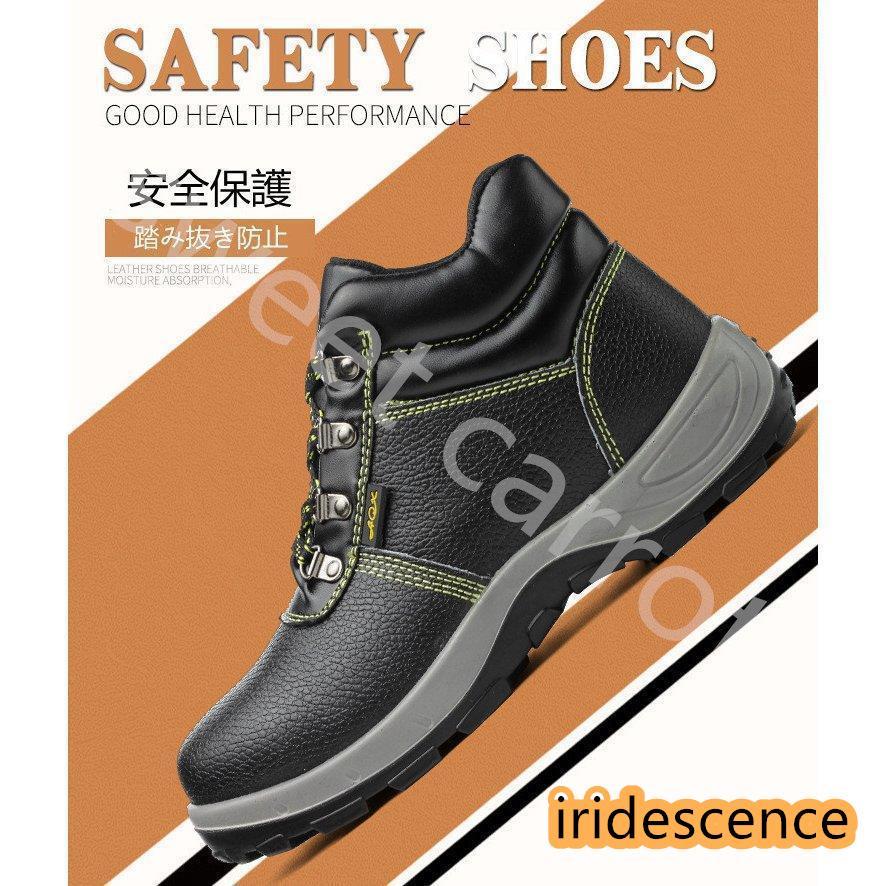 Shoes - 安全靴 作業靴 おしゃれ つま先保護 メンズ レディース ブーツ ハイカット 女性サイズ対応 防水 セフティーシュ ーズ 踏み抜き防止 22.5-28cm