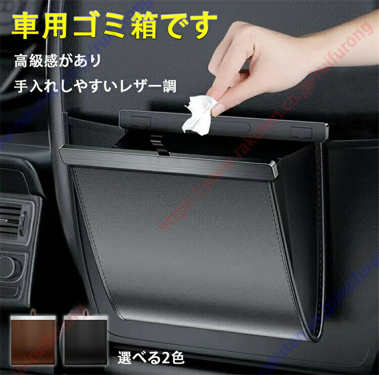 ハリアー 60系 80系 専用 車 ゴミ箱 車用ゴミ箱 収納 小物入れ スリム 収納 ドアポ...