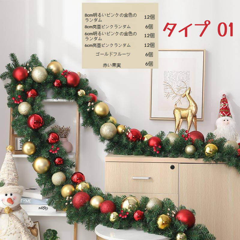 ZEV SHOPのss★10 送料無料 クリスマス 飾り クリスマスリース 2.7m モール クリスマスツリー 飾り おしゃれ　オーナメント クリスマスガーランド クリスマス用品 玄関 ドア 窓 パーティー装飾藤 クリスマスツリー デコレーション 置物 部屋 お正月飾り 新年飾り｜アングル2