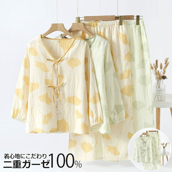 Room Wear - ガーゼ パジャマ 長袖 レディース 夏 春 寝間着 ルームウェア上下セット ダブルパジャマ 二重ガーゼ 寝巻き 部屋着セットアップ 肌着 柔らかくて涼しい涼感もある 母の日 プレゼント かわいいパジャマ花柄・春夏・イエロー・グリーンM・L・LL