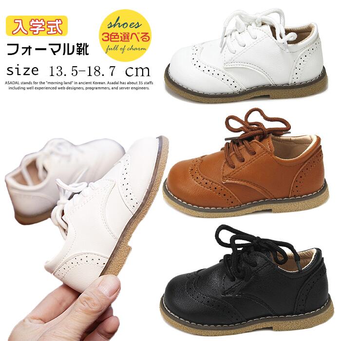 Shoes - フォーマルシューズ 秋 キッズ ローファー フォーマル靴 靴 子供 シューズ 革靴 男の子 男児 ジュニア 結婚式 卒園式 通学 七五三 冠婚葬祭 紐靴 卒業式 入学式 春 秋