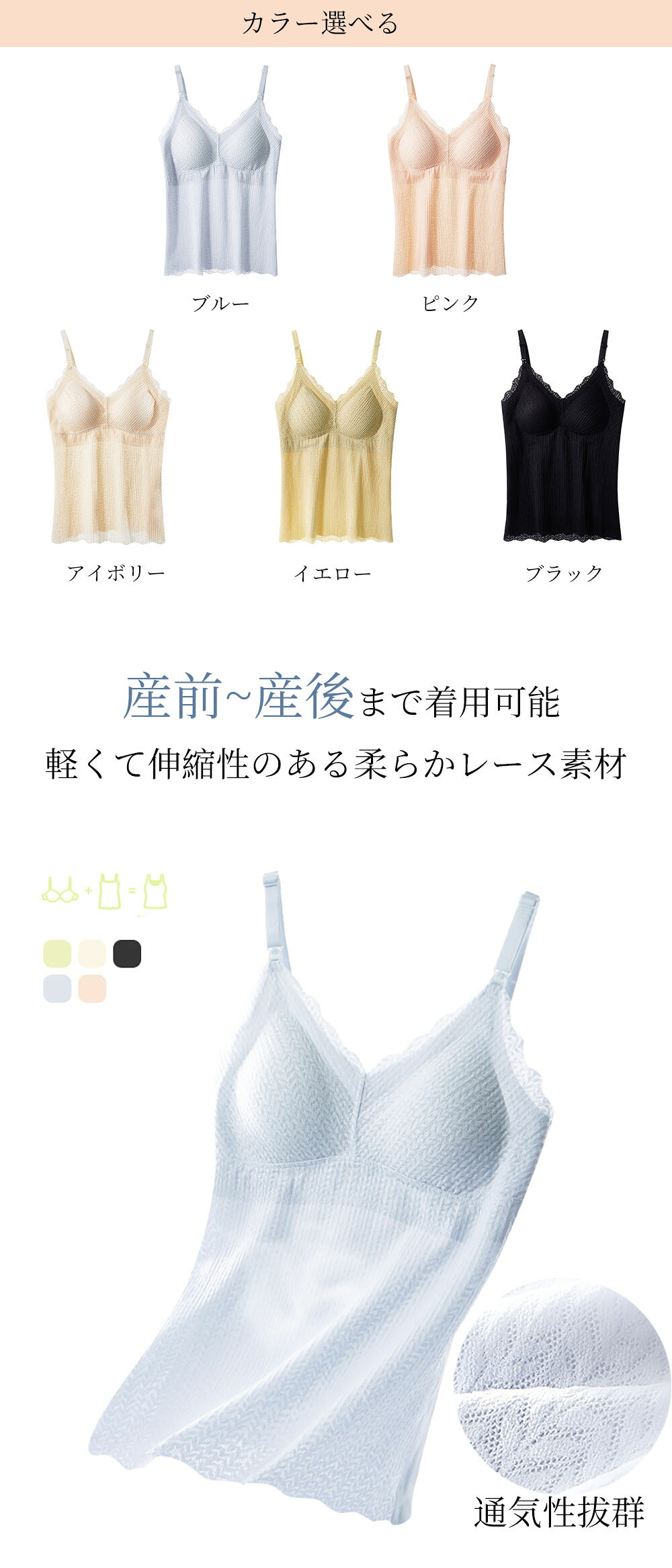 授乳キャミソール レース カップ一体型 シームレス 授乳ブラ 授乳ブラトップ マタ...