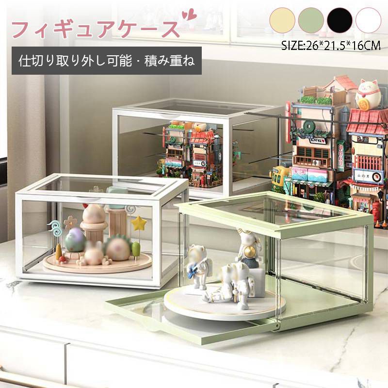 新春初売りフィギュアケース コレクションケースフィギュア ぬいぐるみ 棚 コレクショボックス 積み重ね ショーケース ディスプレイ 透明 積み重ね可能 扉付き 展示ボックス 展示ケース 防塵・酸化防止